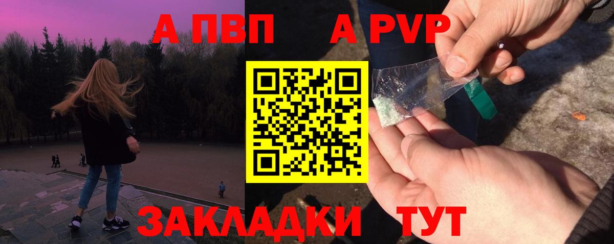 Alpha PVP Crystall Черкесск
