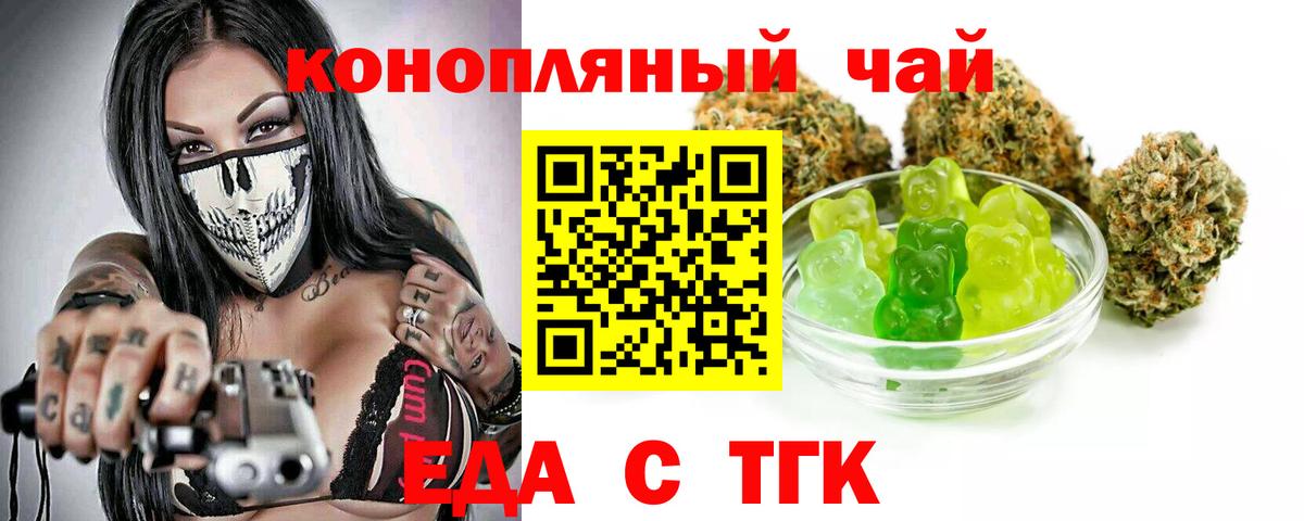 Печенье с ТГК марихуана  Вход с VPN  Черкесск 
