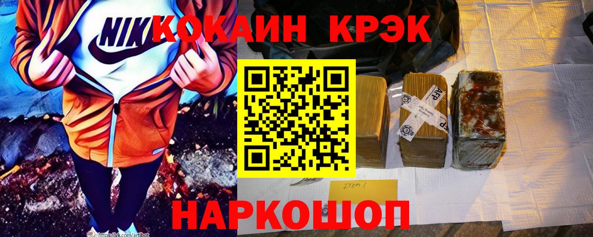 Cocaine 97%  Вход с VPN  Черкесск  COCAIN VHQ 
