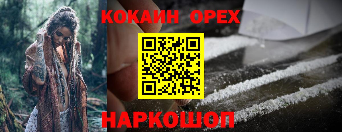 КОКАИН 99% Черкесск