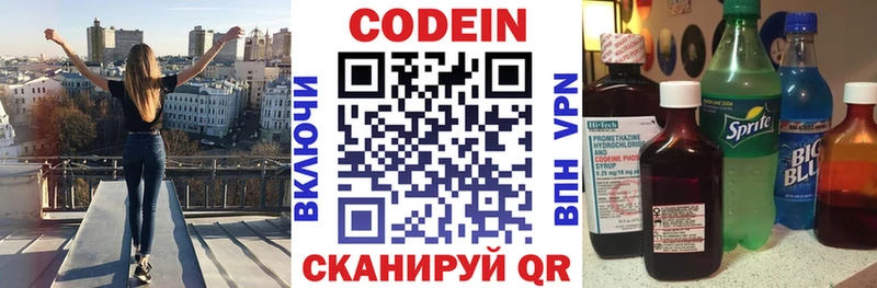 Кодеиновый сироп Lean напиток Lean (лин)  купить наркотики сайты  Черкесск 