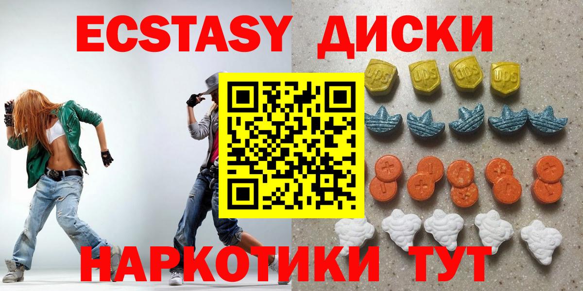 Черкесск  Экстази MDMA  ЭКСТАЗИ TESLA  Вход с VPN 