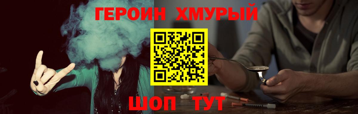 Черкесск  Героин герыч  Вход с VPN 