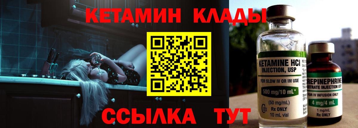 КЕТАМИН ketamine  КЕТАМИН ketamine  Черкесск  Вход с VPN 