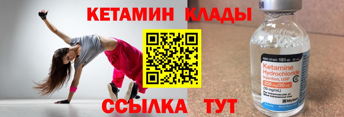 КЕТАМИН VHQ Черкесск