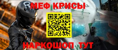 мескалин Рыбинск