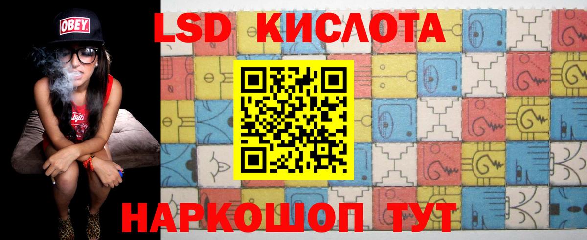ЛСД экстази ecstasy Черкесск