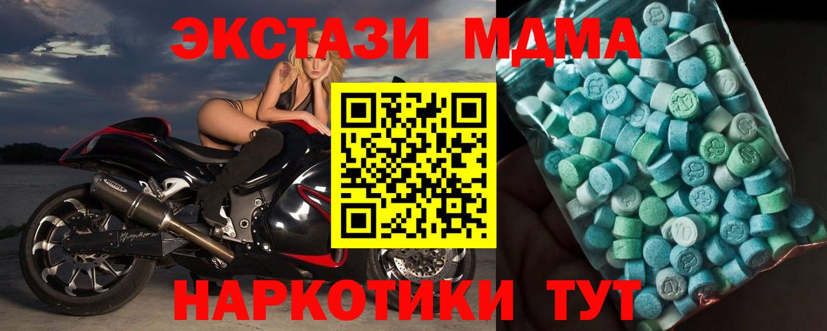 MDMA кристаллы  МДМА crystal  MDMA  Вход с VPN  Черкесск 
