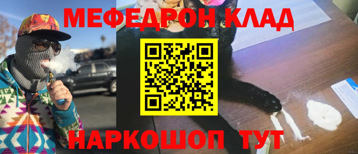 МЕФ мука Черкесск