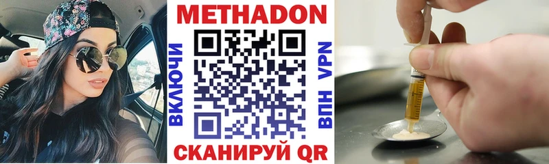 Метадон белоснежный  Черкесск 