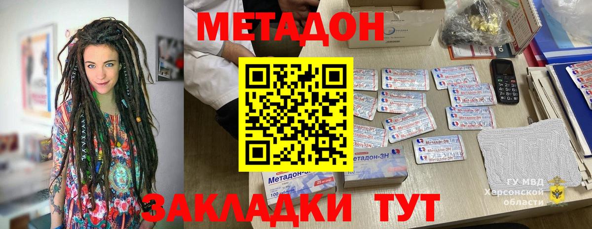 Метадон мёд  Вход с VPN  МЕТАДОН кристалл  маркетплейс наркотические препараты  Черкесск 