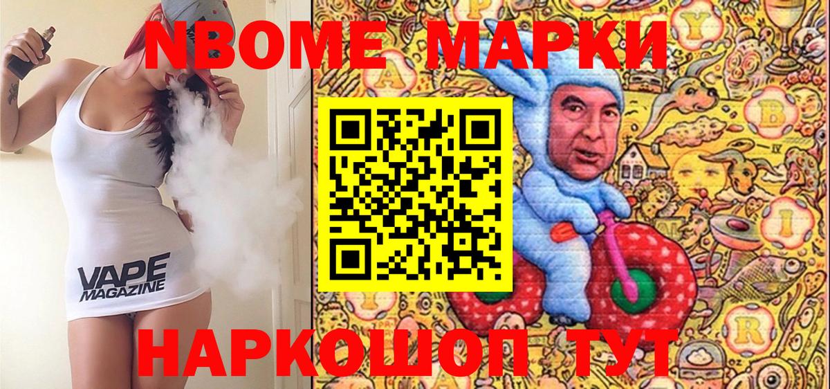 Наркотические марки 1,5мг Черкесск