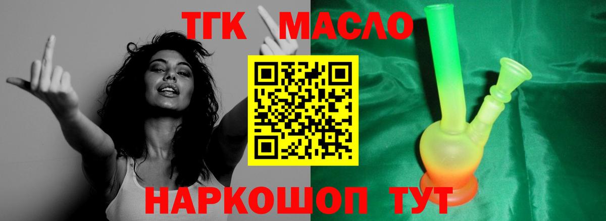 Дистиллят ТГК вейп с тгк  Дистиллят ТГК вейп  Вход с VPN  Черкесск 